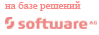 на базе решений Software AG